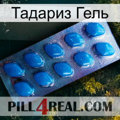 Тадариз Гель viagra1